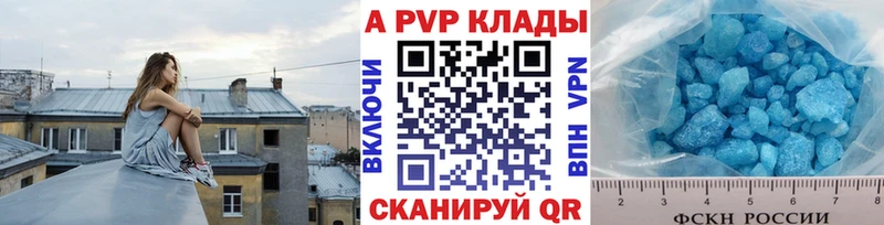 A-PVP VHQ  Змеиногорск 