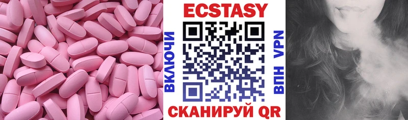 Ecstasy 280мг  Змеиногорск 