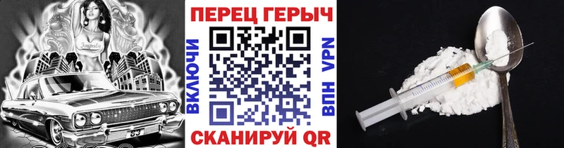 как найти Змеиногорск Героин Heroin