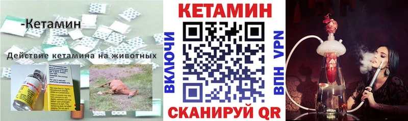 Кетамин ketamine Змеиногорск