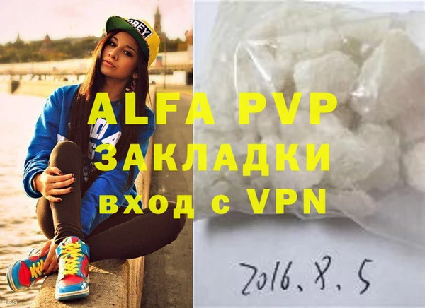 альфа пвп Абдулино