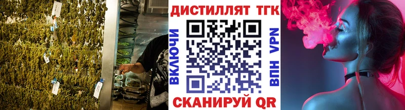 Дистиллят ТГК вейп как найти наркотики blacksprut Змеиногорск